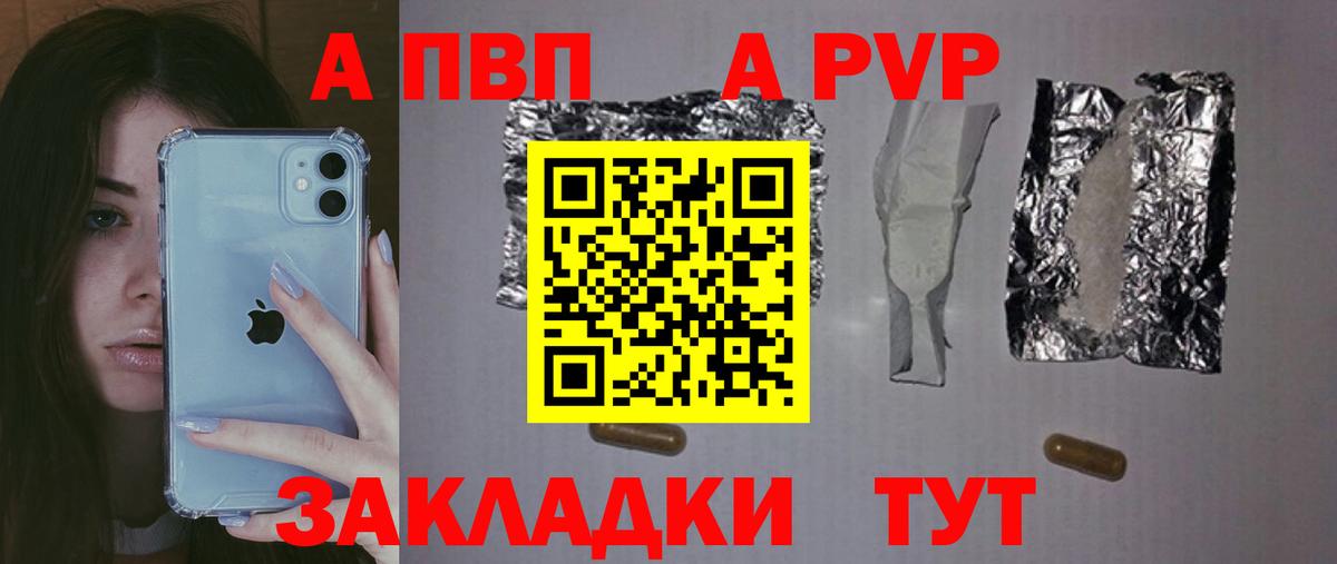 A-PVP СК Севастополь