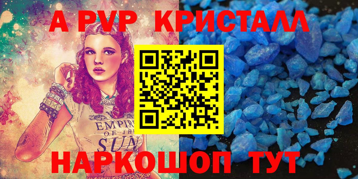 APVP VHQ  закладка  Вход с VPN  Севастополь  Альфа ПВП VHQ 