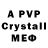 Alpha PVP СК КРИС Ketya Byakket