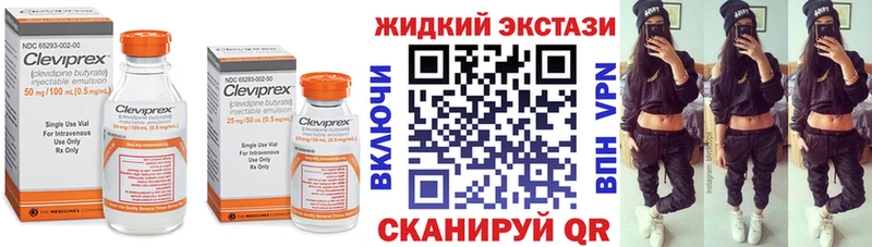 Бутират 99%  блэк спрут как зайти  Севастополь  наркота 