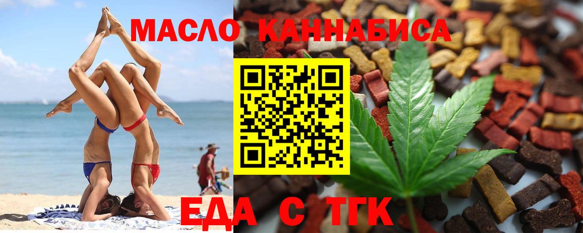 Севастополь  Еда ТГК конопля  Вход с VPN 