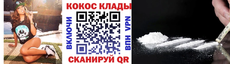 даркнет сайт  Севастополь  КОКАИН Columbia 
