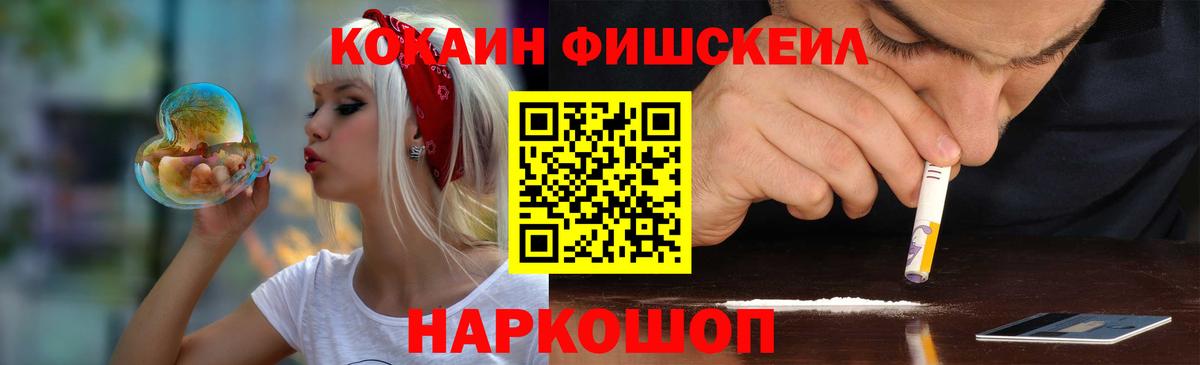COCAIN Columbia Севастополь