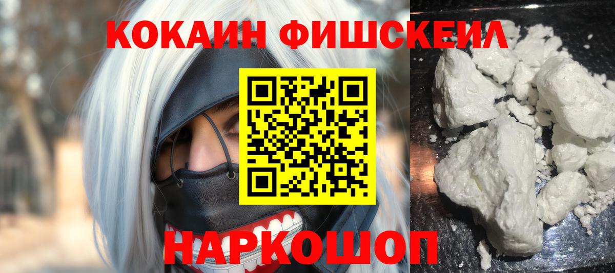 Cocaine Columbia  Вход с VPN  КОКАИН Перу  Севастополь 