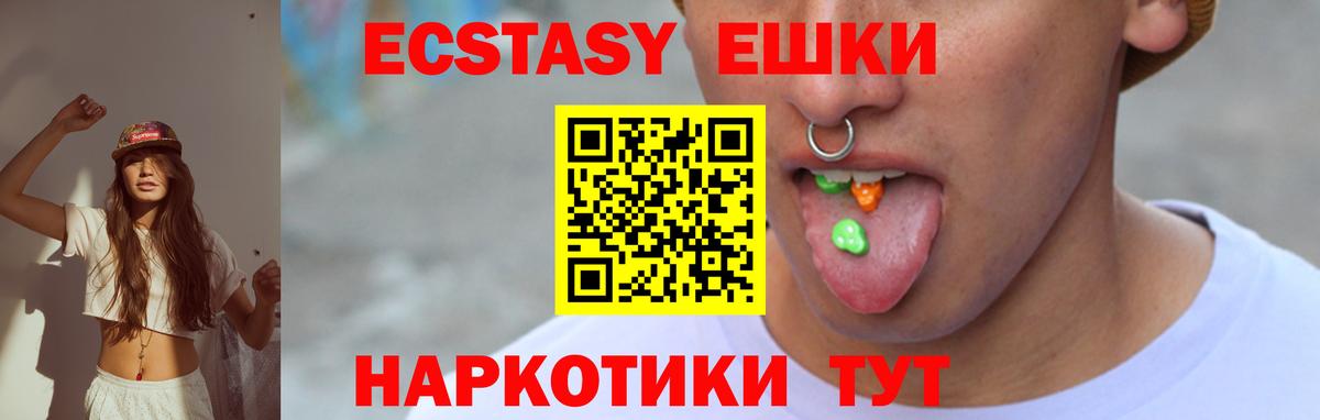 Севастополь  где купить наркоту  Вход с VPN  ЭКСТАЗИ  Ecstasy 250 мг  ЭКСТАЗИ бентли 