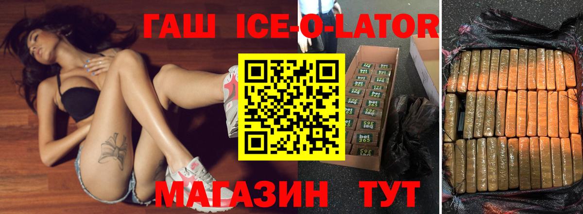 ГАШ гарик  Вход с VPN  Севастополь 