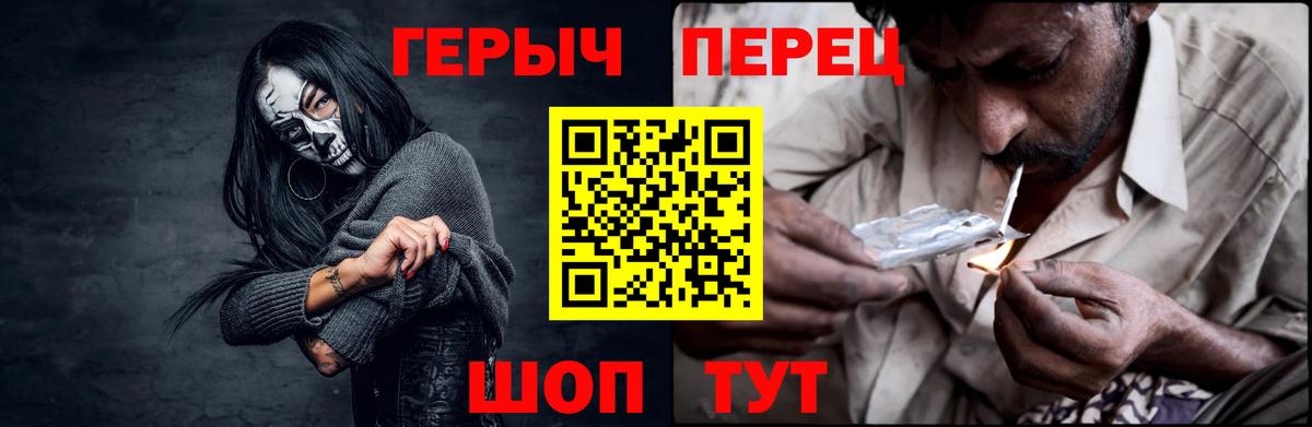 Севастополь  Героин VHQ  Вход с VPN 