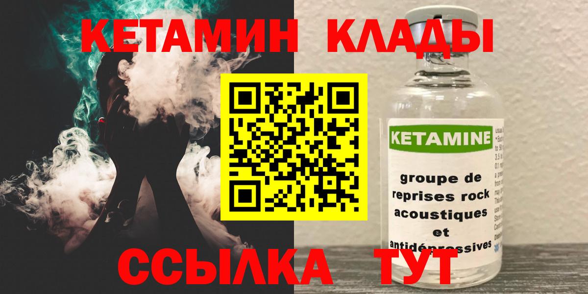 КЕТАМИН VHQ Севастополь