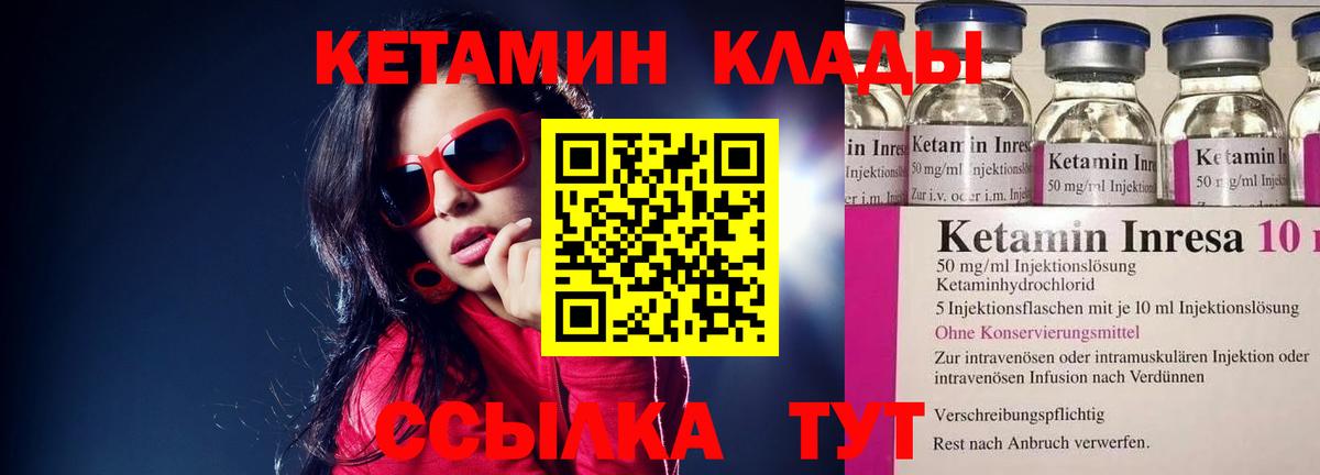 Кетамин VHQ  Вход с VPN  Севастополь 