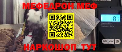 меф VHQ Балахна