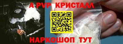 Альфа ПВП Балашиха