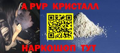 Альфа ПВП Балашиха
