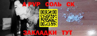 Альфа ПВП Балашиха
