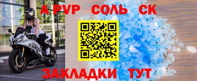 Альфа ПВП Балашиха