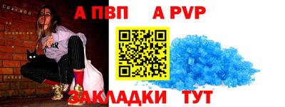 Альфа ПВП Балашиха
