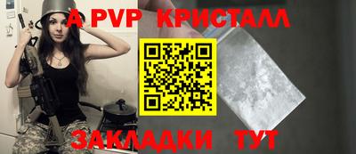 Альфа ПВП Балашиха