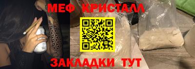MESCALINE Балаково