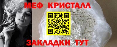 меф VHQ Балахна