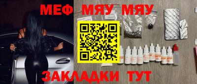 меф VHQ Балахна