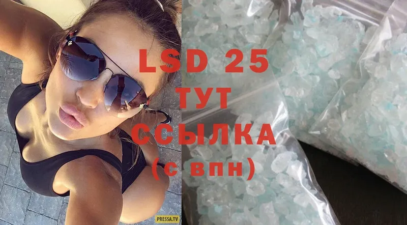 купить закладку  Севастополь  LSD-25 экстази кислота 