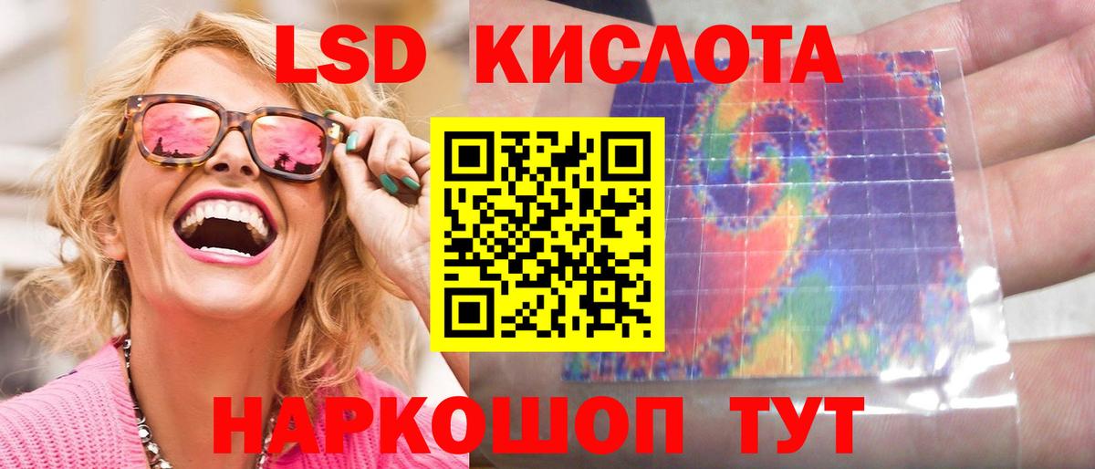ЛСД экстази кислота Севастополь