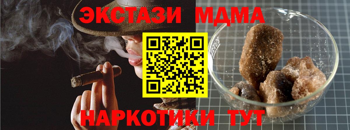 МДМА кристаллы  MDMA  Вход с VPN  Севастополь  MDMA crystal 