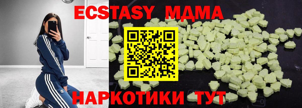 MDMA crystal Севастополь