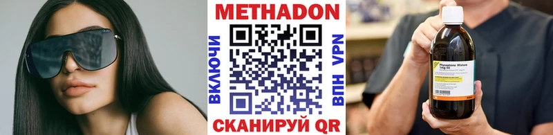 МЕТАДОН кристалл  Севастополь 