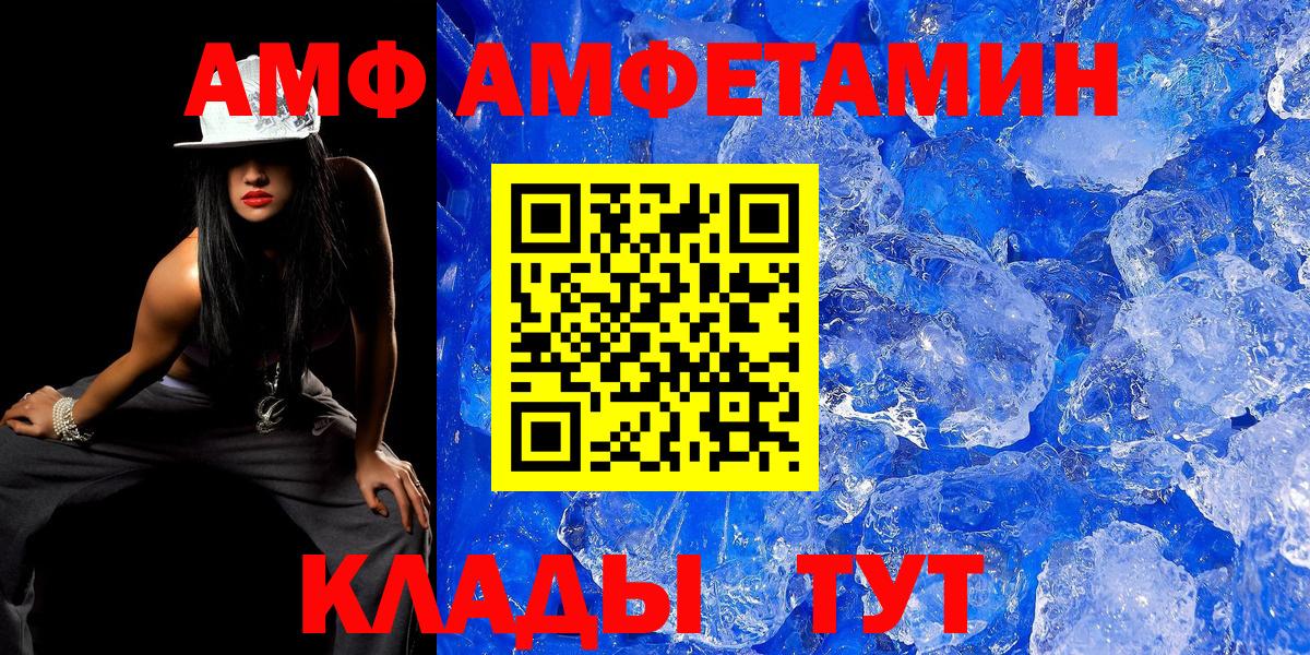 Метамфетамин пудра Севастополь
