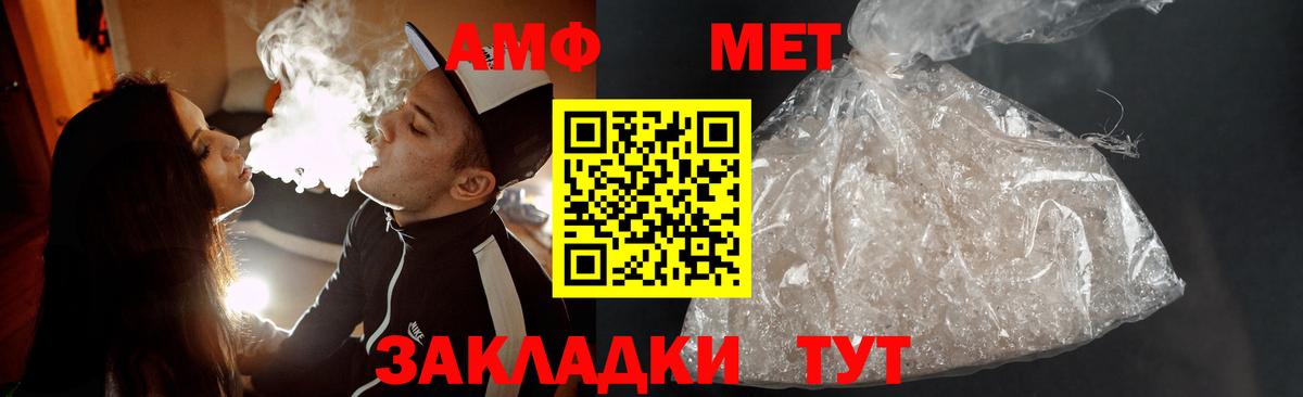 Первитин Methamphetamine  Вход с VPN  Первитин Methamphetamine  Севастополь 