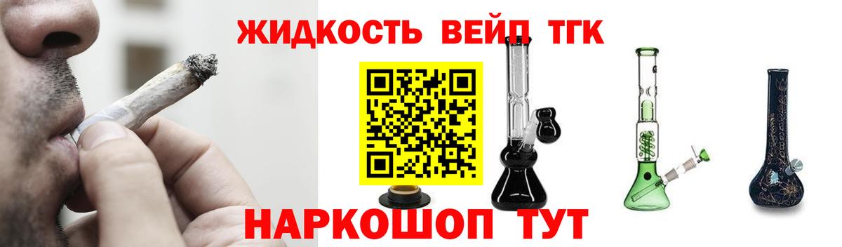 Дистиллят ТГК THC oil  Вход с VPN  Севастополь  ТГК Wax 