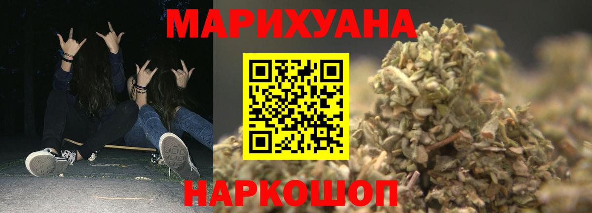 Канабис марихуана Севастополь